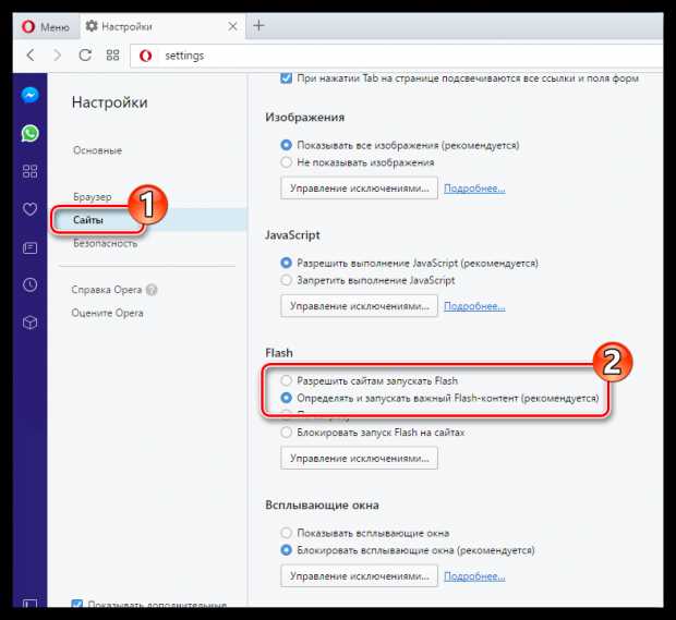 Как запустить flash player в opera
