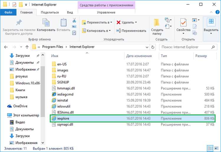 Команда для запуска Internet Explorer с указанием URL