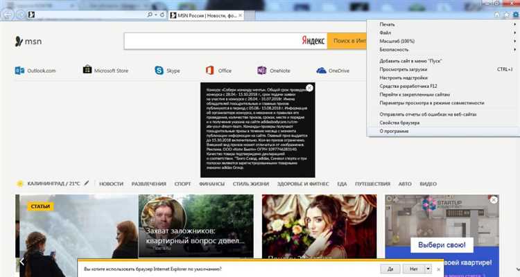 Настройка режима совместимости IE через браузер Microsoft Edge