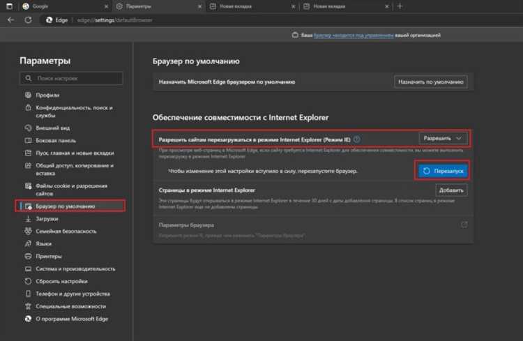 Как открыть Internet Explorer в Windows 10, если он скрыт