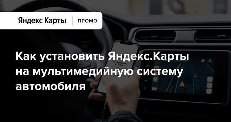 Подключение смартфона к мультимедийной системе через Bluetooth