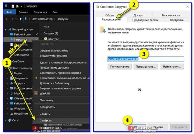 Способ 1: Через проводник Windows