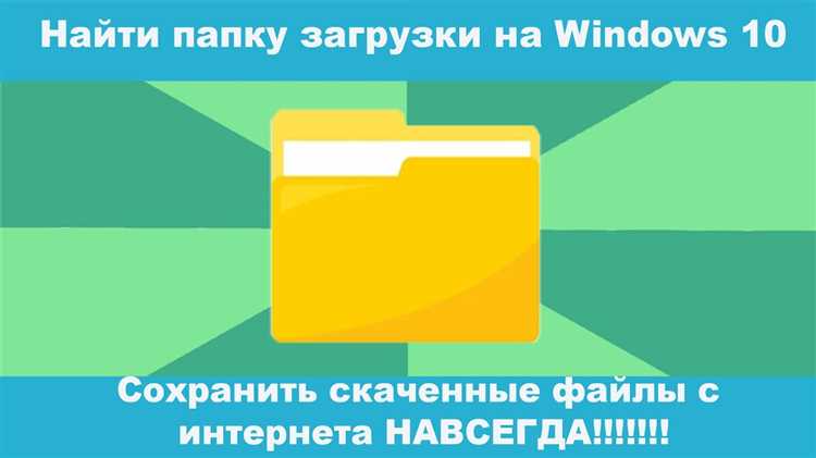Способ 4: Через параметры браузера