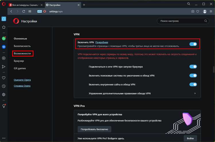 Конкуренция на рынке VPN-сервисов и её влияние на Opera