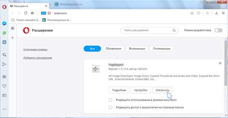 Почему исчез vpn из браузера opera
