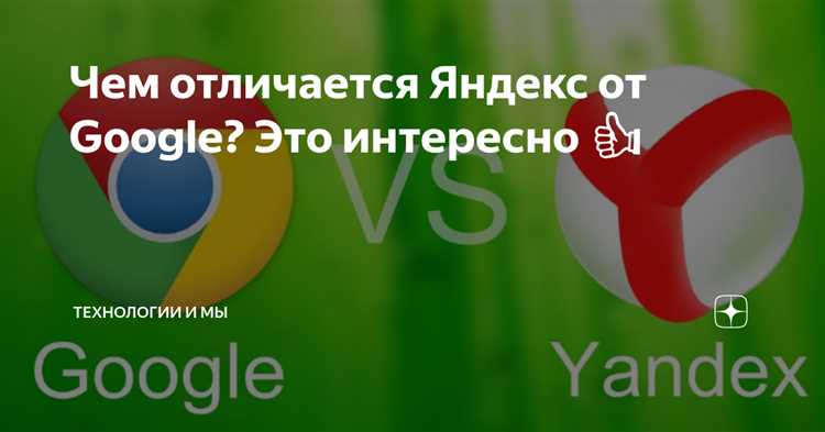 Чем отличается поиск через сайт Яндекса от встроенного поиска в Яндекс Браузере