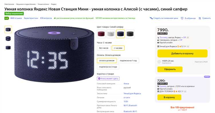 Чем отличается звук у Станции и Станции Мини при прослушивании музыки