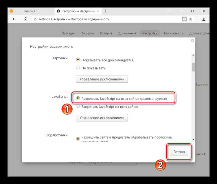 Переустановка браузера для устранения повреждений