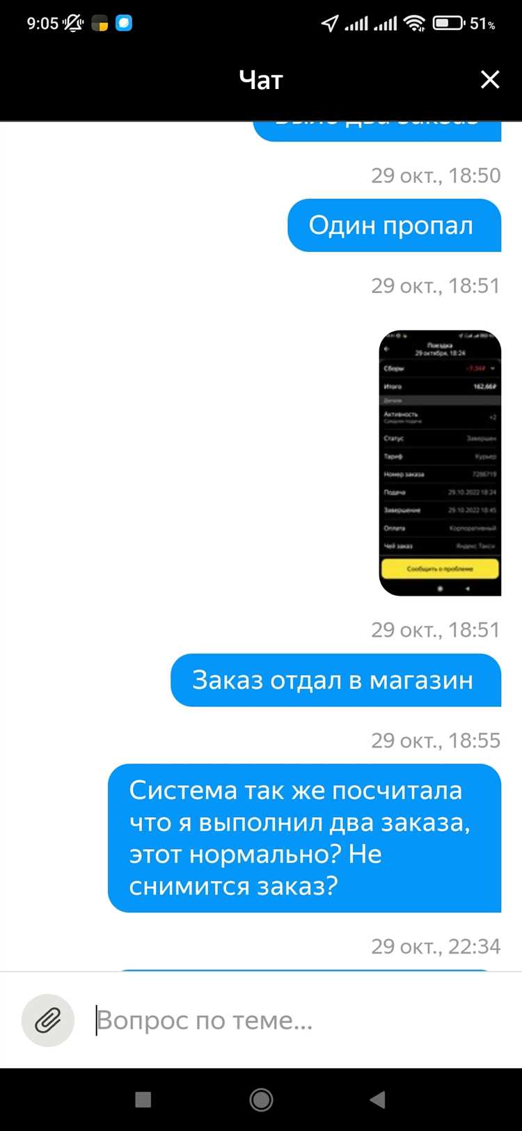Проверьте настройки приложений на устройстве