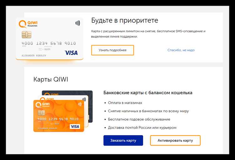Доступные способы пополнения баланса и сопутствующие комиссии