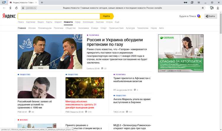 Что нового в поисковой системе Яндекса?