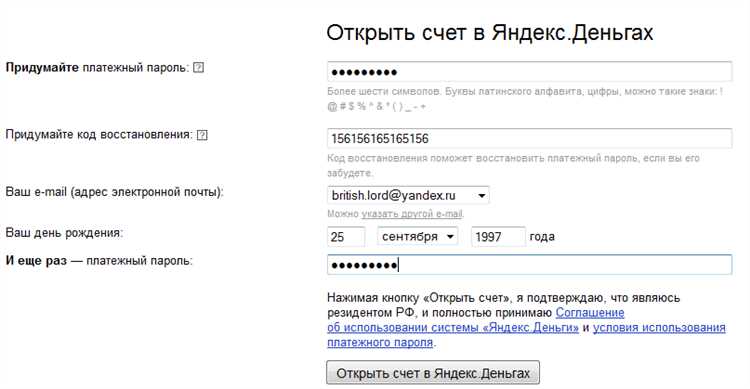Как установить платежный пароль в личном кабинете Яндекс Деньги