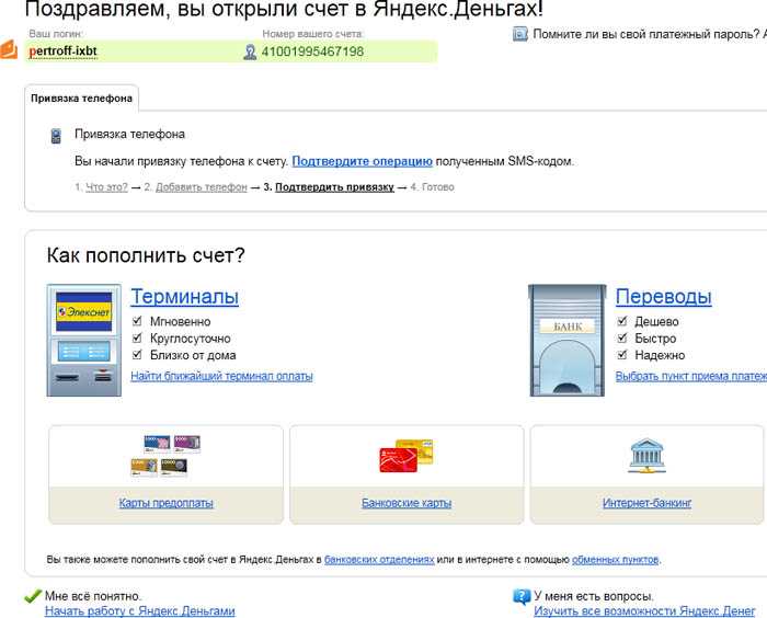 Что такое платежный пароль и зачем он нужен при операциях в Яндекс Деньгах