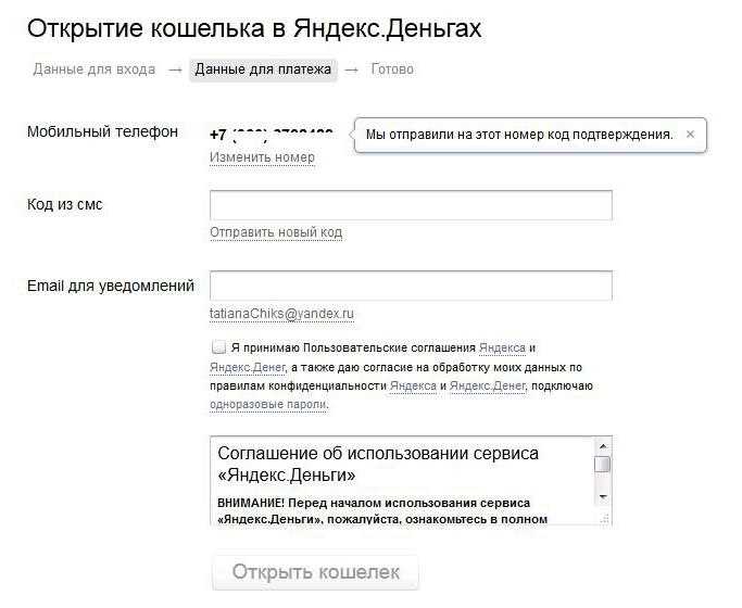 Что такое платежный пароль в яндекс деньги