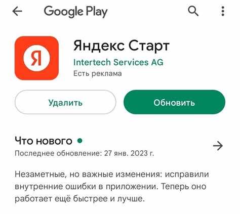 Как включить и использовать Яндекс.Дзен в приложении