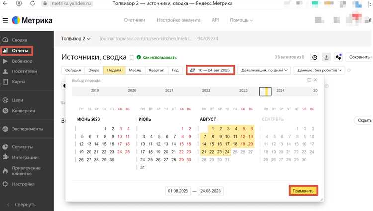 Как отличить настоящий прямой заход от визита без меток