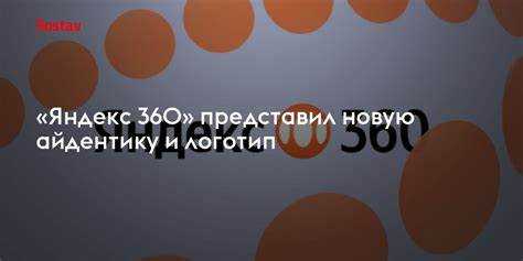 Интеграция Яндекс.Мессенджера с другими инструментами платформы