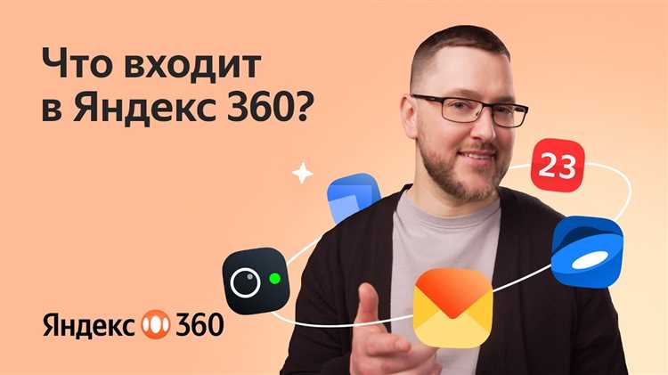 Организация командной работы с помощью Яндекс.Диска