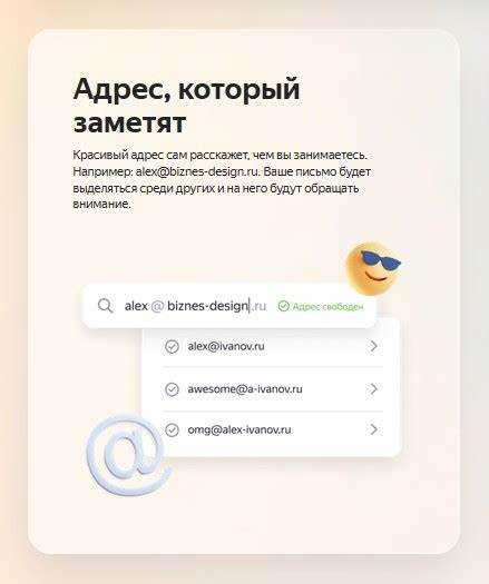 Как настроить рабочую почту на домене через Яндекс 360