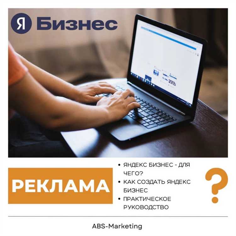 Как получать и обрабатывать отзывы от клиентов через Яндекс Бизнес