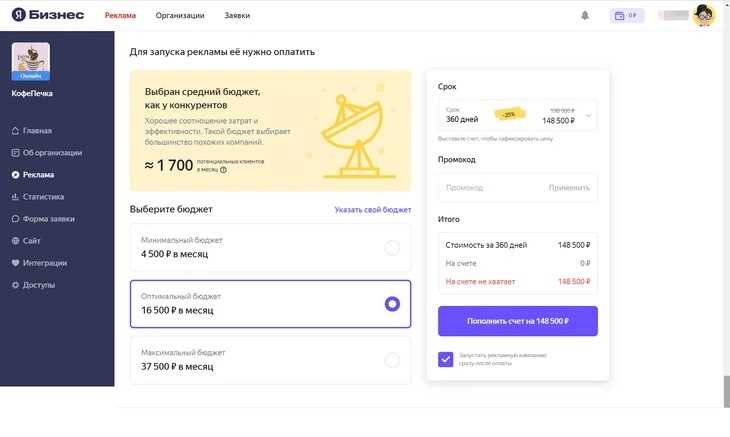 Как редактировать информацию о компании: часы работы, услуги, фотографии