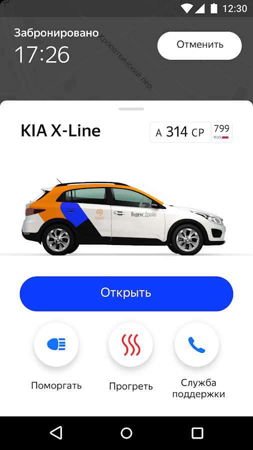 Как действует страховка в Яндекс Драйв и что делать при ДТП