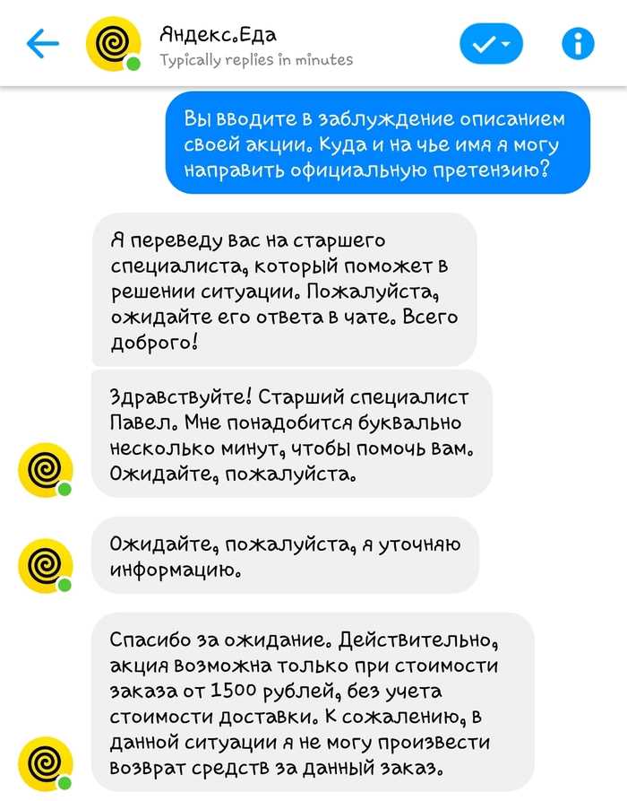 Что такое яндекс еда