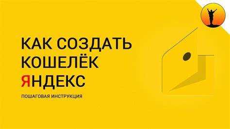 Как подключить банковскую карту к Яндекс Кошельку и зачем это нужно