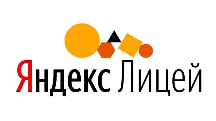 Что такое яндекс лицей