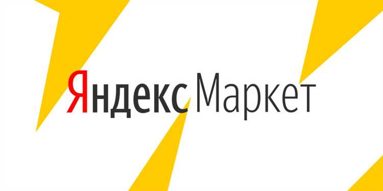 Какие товары представлены на Яндекс Маркете и как их искать
