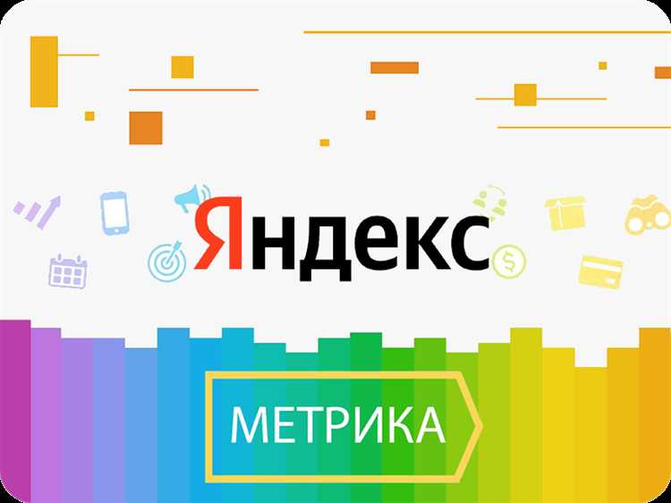 Чем полезны цели в Метрике и как настроить отслеживание действий