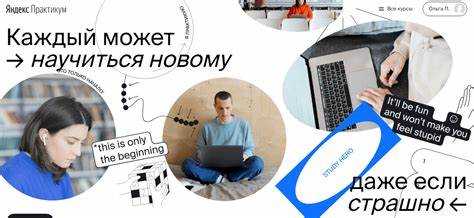 Какие направления обучения предлагает Яндекс Практикум
