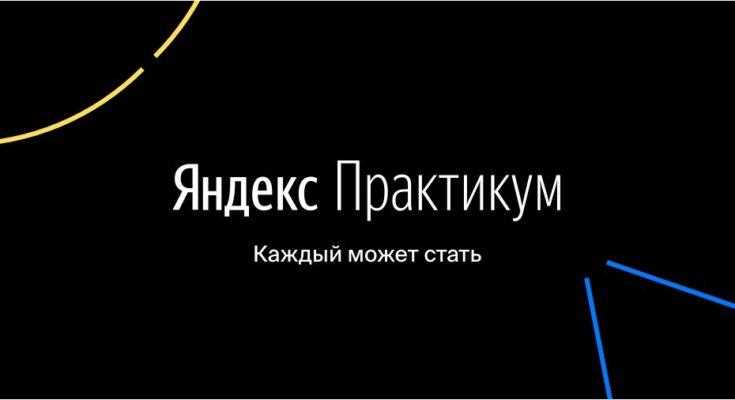 Как устроен процесс обучения внутри платформы