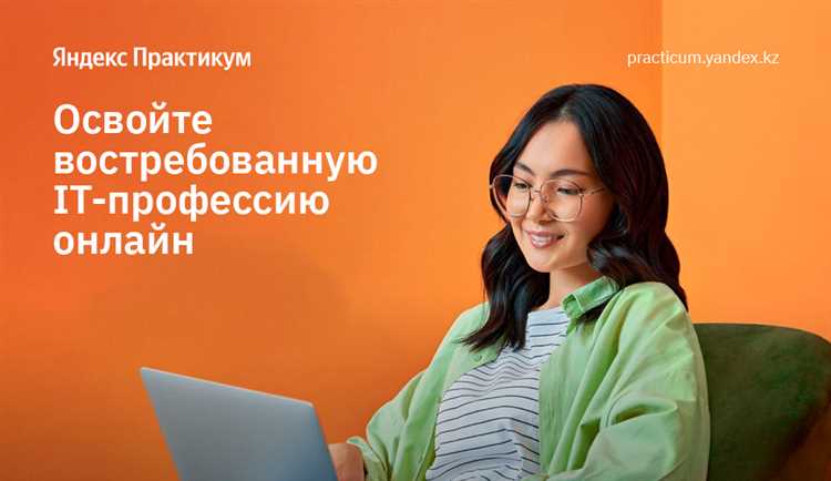 Что такое яндекс практикум