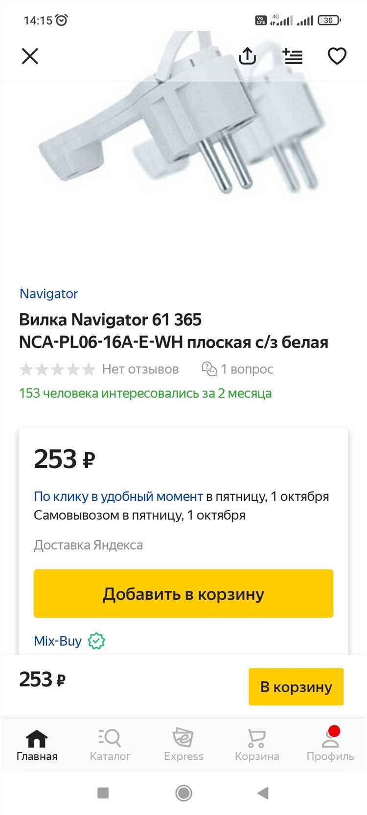 Как отличить товар от официального продавца от предложения серого дилера