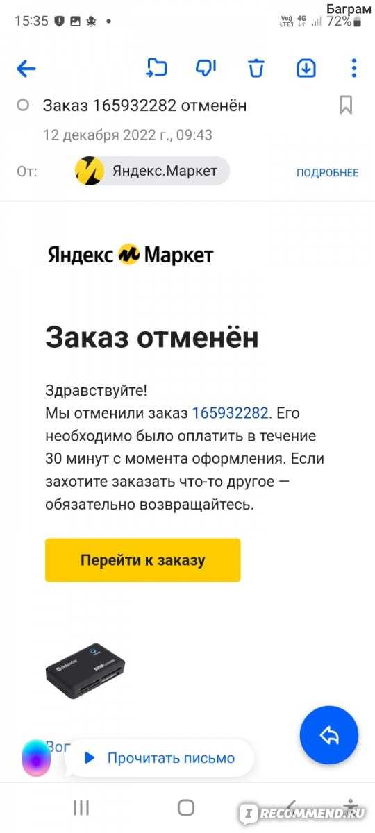На что обращать внимание при чтении отзывов о продавце и товаре