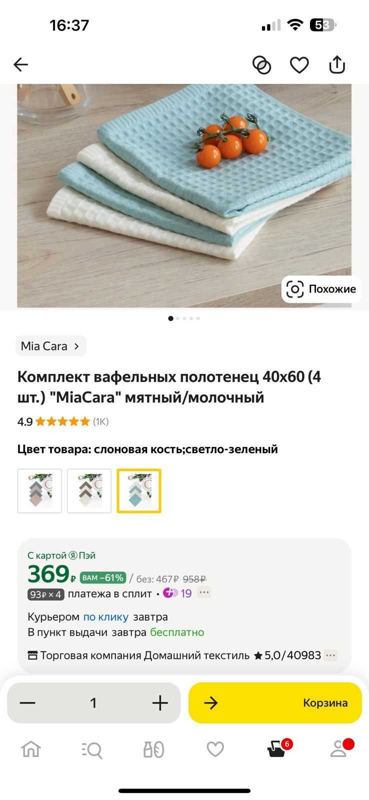 Почему доставка задерживается и как отследить реальное местоположение посылки