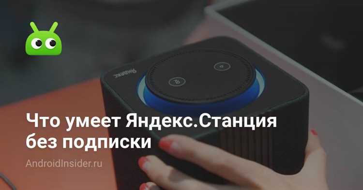 Подключение Яндекс Станции Макс к телевизору через HDMI