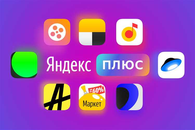 Платеж Яндекс Плюс 199 рублей: что это за услуга