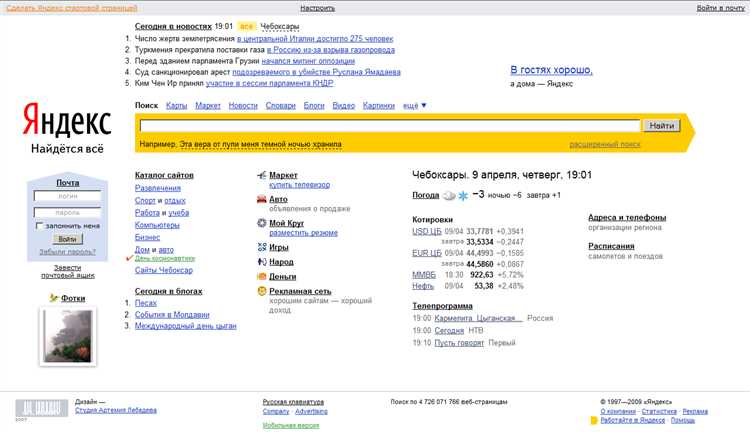 Как защитить сайт от негативного влияния Yandex Net