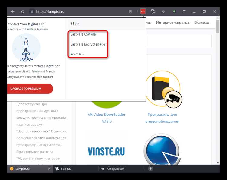 Как защитить экспортированные пароли и предотвратить утечку данных