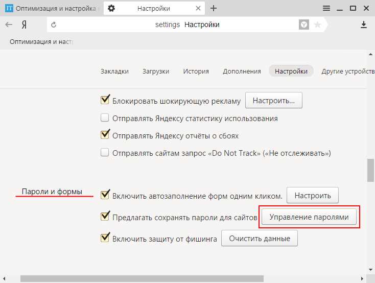Шаги по экспорту паролей в формате CSV