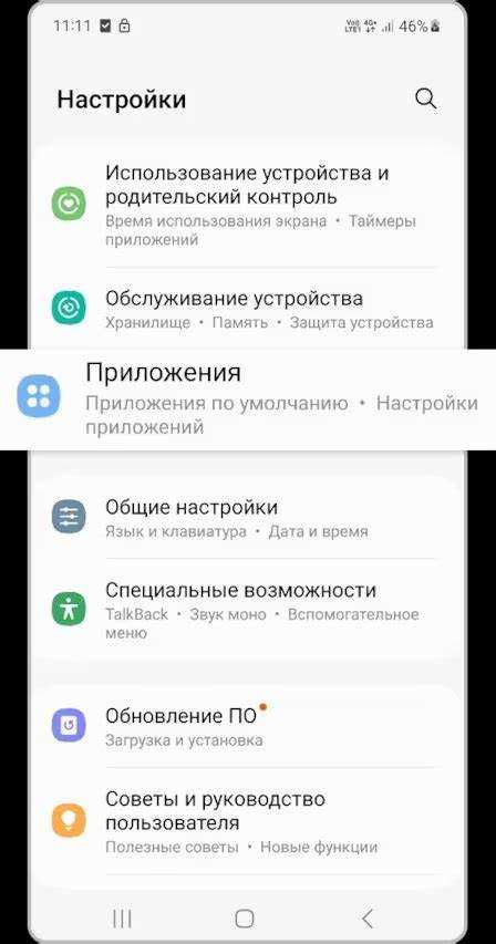 Методы получения информации о встроенных приложениях на Nokia 113