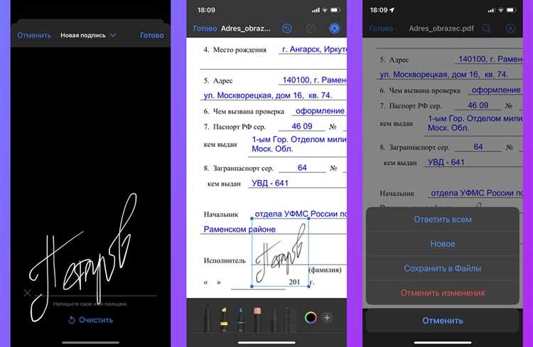 Как сохранить и применить изменения подписи в IBM Notes