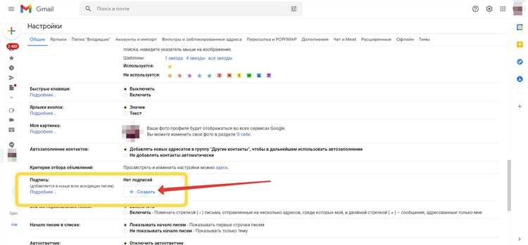 Чтобы изменить подпись в IBM Notes, выполните несколько простых шагов для доступа к соответствующим настройкам: