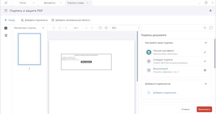 Как открыть настройки подписи в IBM Notes
