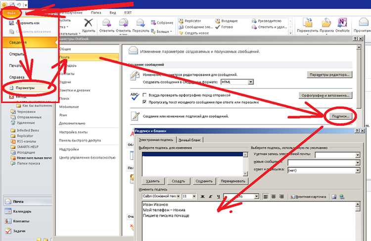 Как изменить подпись в ibm notes