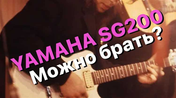 Как крепится гриф в yamaha sg 200