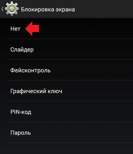 Настройка автоматической блокировки экрана на Nokia