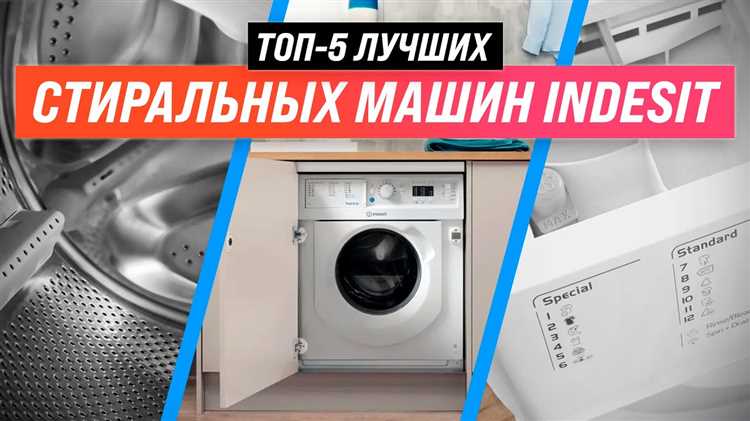 Как выбрать подходящую программу стирки на панели управления Indesit